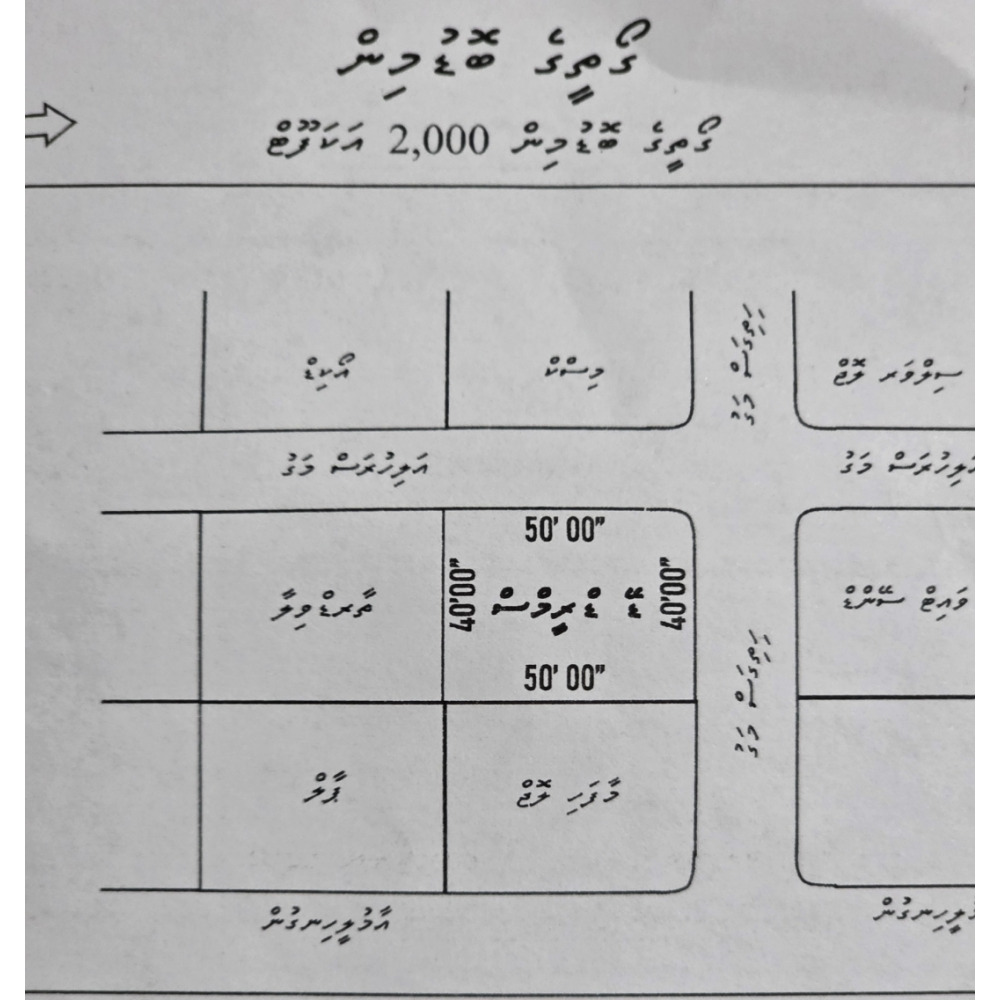 Land for Sale, 2000 SQ FT, MVR 650,000.00. Please Contact 7770995 / 7892242 — Meemu