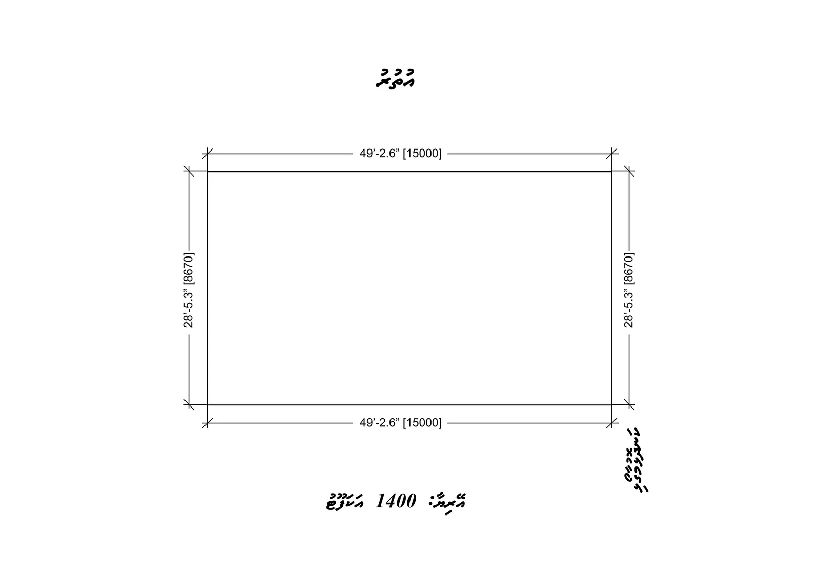 Investment Opportunity – Land Plot in Villimale’ (INV 001) — Villimale'
